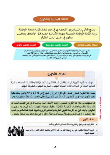 1-2-نسخ