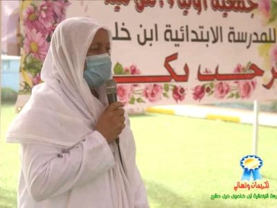 ابتدائية ابن خلدون تكرم تلاميذها الحائزين على امتحان نهاية التعليم الابتدائي — 2021