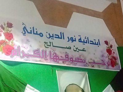 إحياء ذكرى عيد العلم بإبتدائية نور الدين مناني — 2022