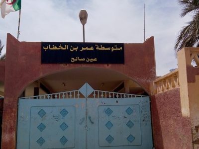العشر الأوائل بمتوسطة عمر بن الخطاب — الفصل الأول 2022–2023