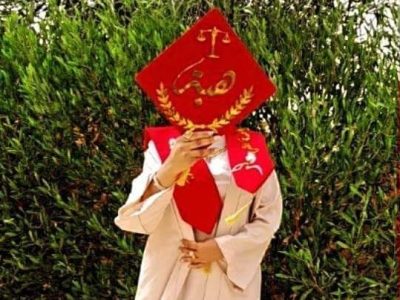 تخرج ماستر من كلية الحقوق — 2023/06/15