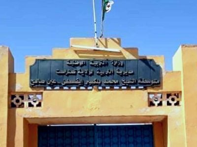 قائمة التلاميذ الأوائل بمتوسطة الشيخ محمد بالكبير — اقسطن
