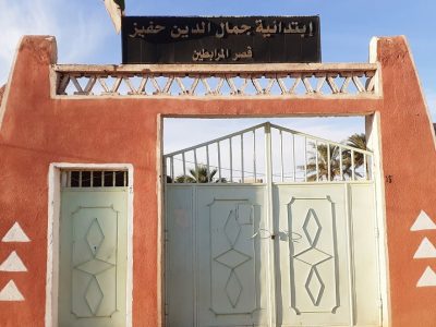 حفل اختتام السنة الدراسية 2022–2023 بمدرسة الشهيد جمال الدين حفيز بقصر المرابطين